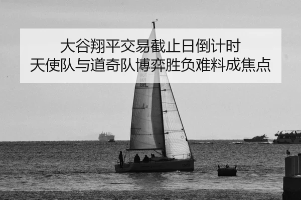 da-gu-xiang-ping-jiao-yi-jie-zhi-ri-dao-ji-shi-tian-shi-dui-yu-dao-qi-dui-bo-yi-sheng-fu-nan-liao-cheng-jiao-dian-2-201.jpg