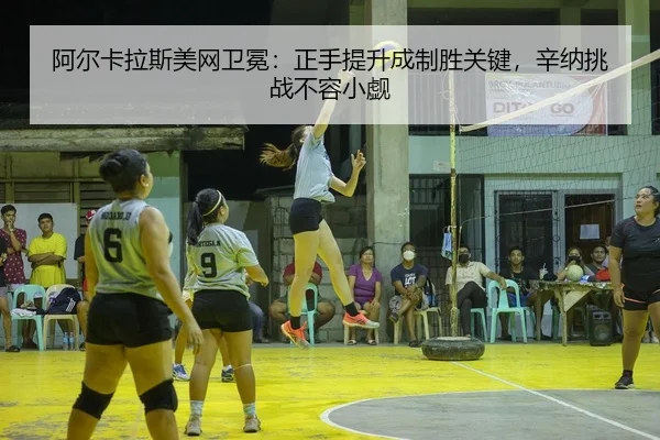 a-er-ka-la-si-mei-wang-wei-mian-zheng-shou-ti-sheng-cheng-zhi-sheng-guan-jian-xin-na-tiao-zhan-bu-rong-xiao-qu-2-471.jpg